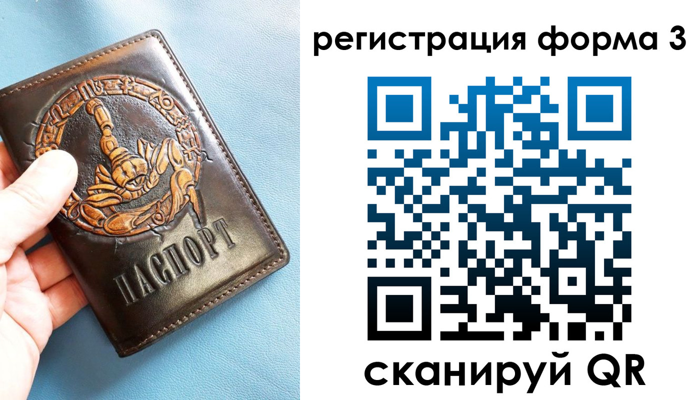 временная регистрация в Балахне