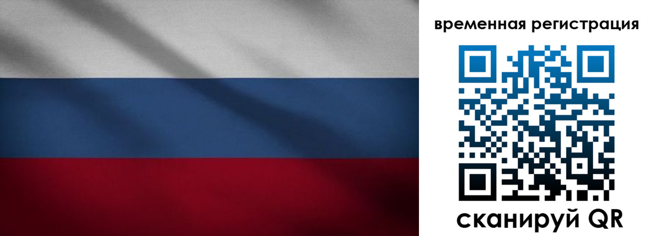 временная регистрация гарантия в Балахне