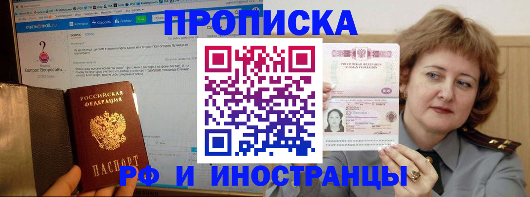 временная регистрация адрес в Балахне