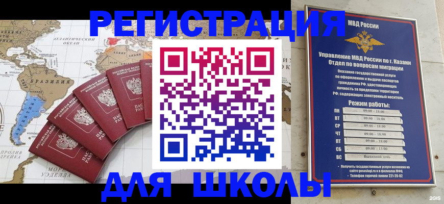 прописка паспорт в Балахне